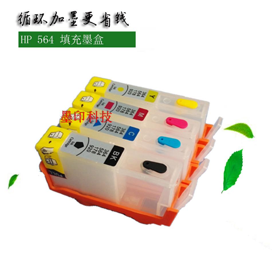 兼容HP564填充墨盒 685 670 655 364  XL墨水小连供带永久芯片