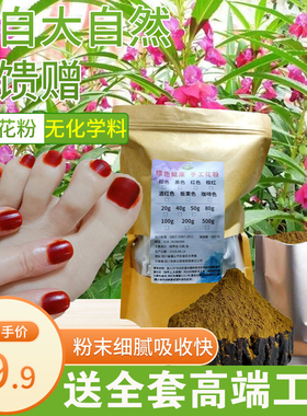 植物美甲凤仙花指甲草海娜花天然红色海娜粉染指甲