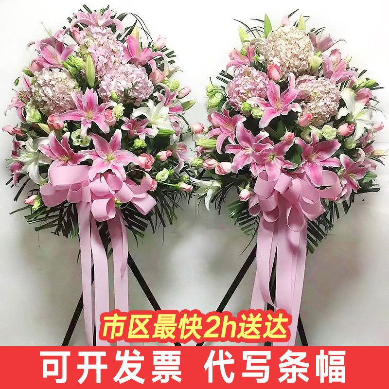 西安开业花篮鲜花速递大连合肥杭州上海深圳同城演出庆典乔迁送花