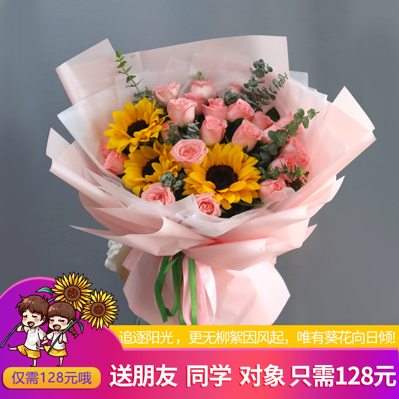 老师父亲节向日葵花束上海鲜花速递同城黄浦徐汇长宁静安普陀送花