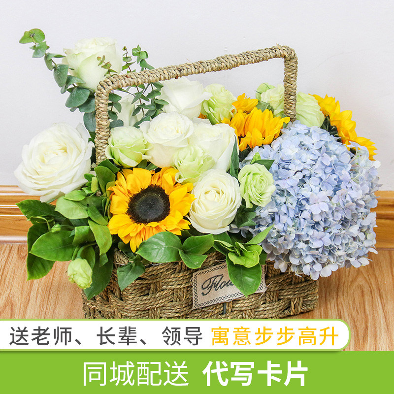 同城开业生日鲜花速递