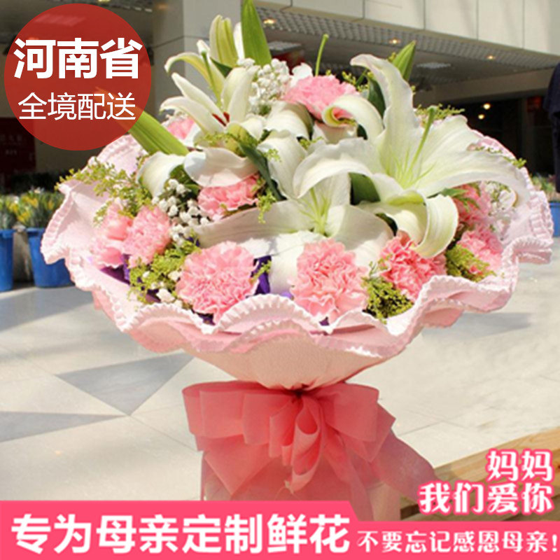 郑州教师节康乃馨送妈妈鲜花速递