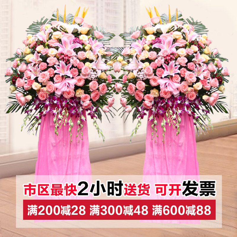 开业花篮同城鲜花速递中山黄铺镇南头镇东凤小榄古镇横栏三角镇