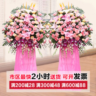 开业花篮同城鲜花速递中山黄铺镇南头镇东凤小榄古镇横栏三角镇