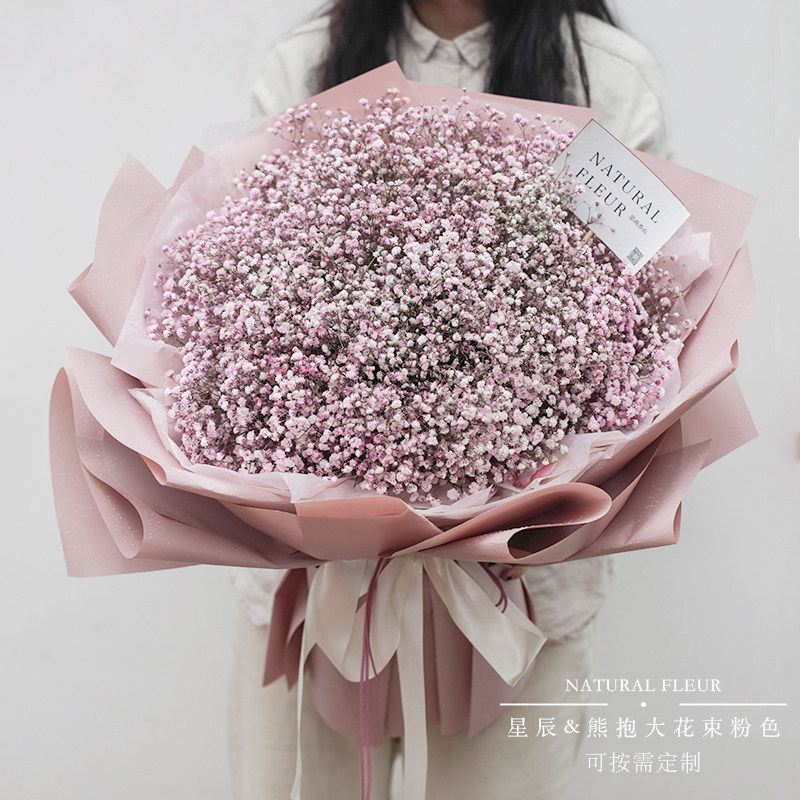 满天星花束生日礼物鲜花速递同城配送上海熊抱大花束花店送花上门
