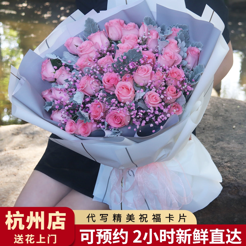 杭州萧山同城生日玫瑰花束情人节