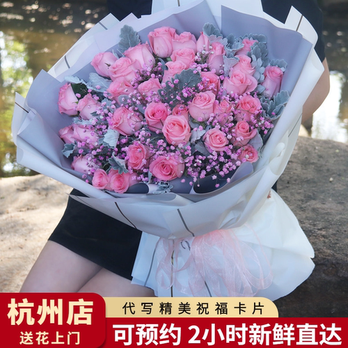 杭州萧山同城生日玫瑰花束情人节