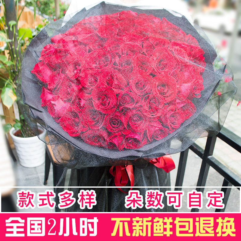 99朵红玫瑰鲜花速递同城黑纱花束礼盒天津北京重庆苏州生日送花店