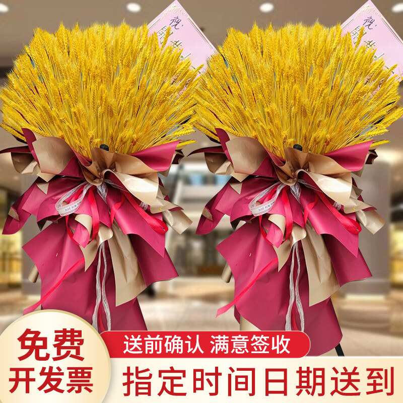 全国麦穗干花大麦气球开张开业花篮三脚架鲜花速递南京同城配送店