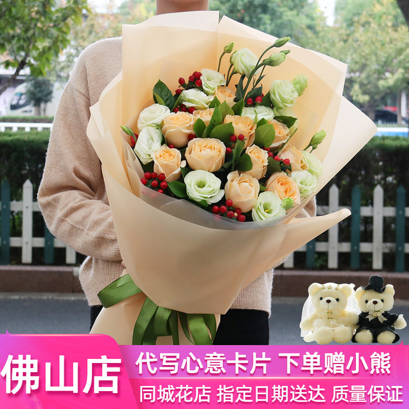 佛山同城顺德生日香槟玫瑰花束