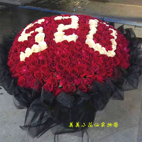 365朵长春厦门鲜花速递同城送