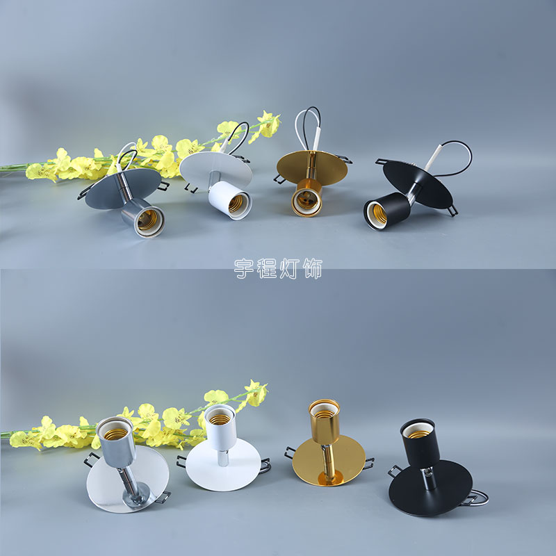 E27嵌入式天花灯座螺口灯头螺纹LED灯泡底座筒灯射灯暗装万向调节图片