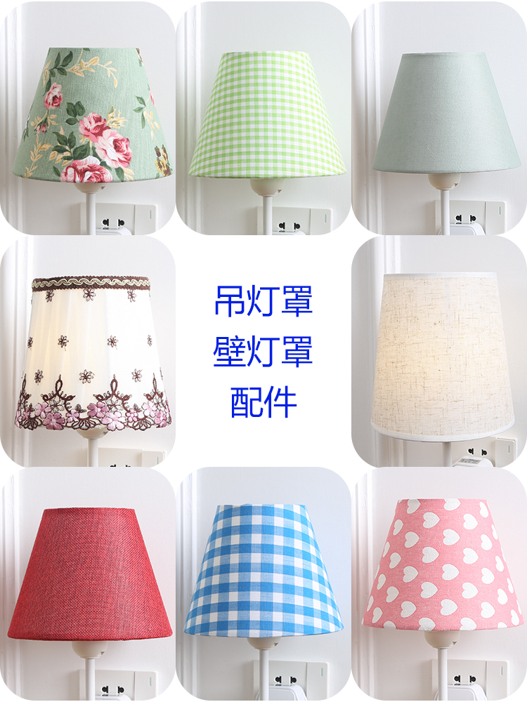 美式吊灯壁灯罩配件E14E27挡光罩