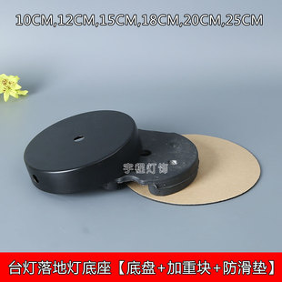 黑色台灯落地灯陶瓷花瓶底座配重加重块防滑垫底座装饰品配件DIY