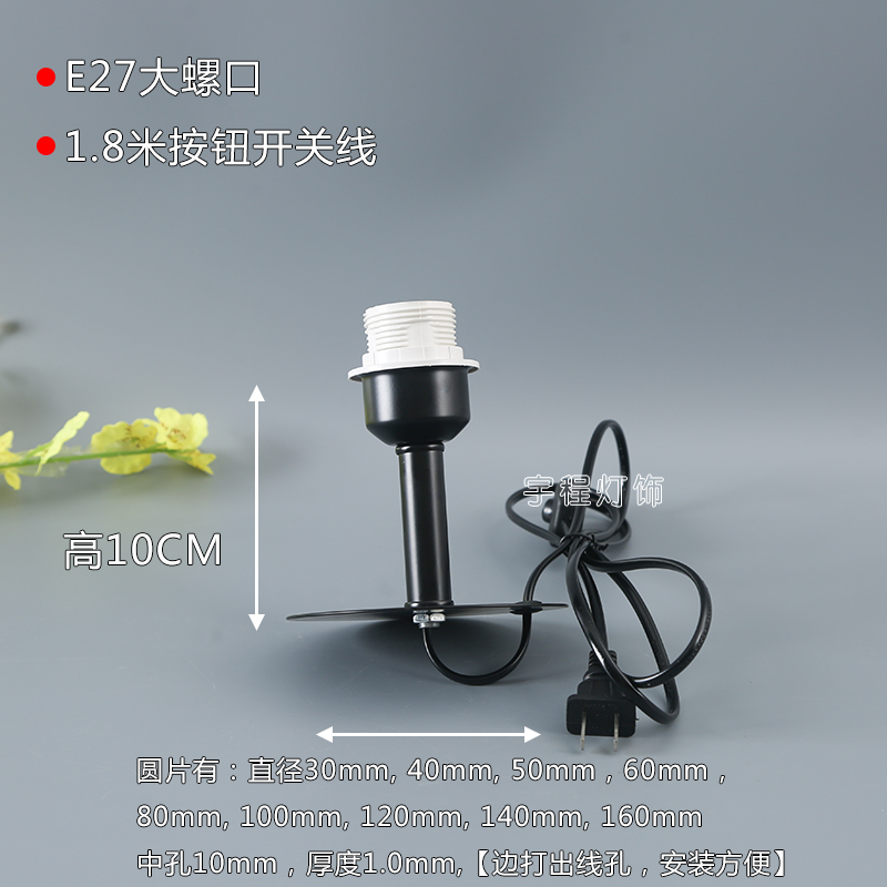 台灯配件台灯灯座DIY花瓶灯陶瓷灯具酒瓶灯改装手工玻璃瓶