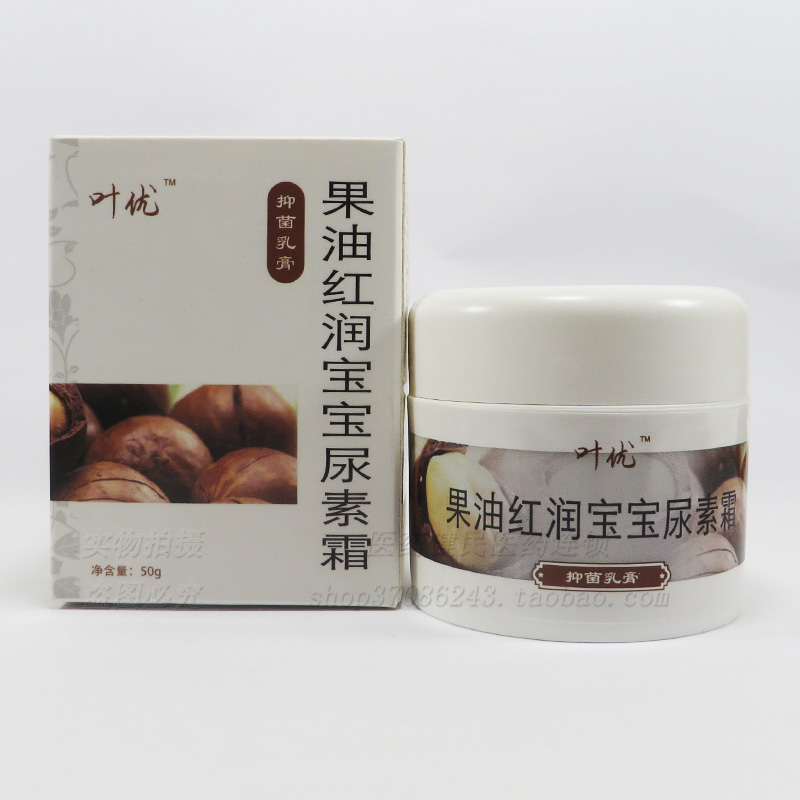 授权华诺叶优果油红润防止尿素霜