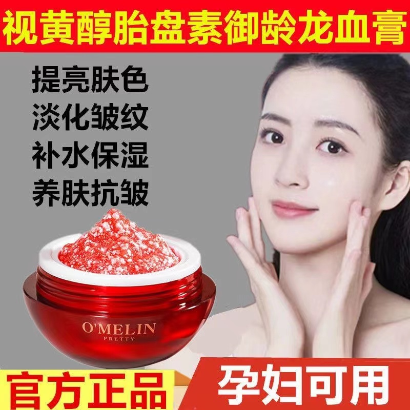 欧美莲虫草灵芝贵妇膏康膜丽龙血膏圣博薇奢宠玉润懒人霜梵蜜琳