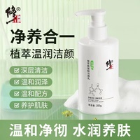 修正橘后黄金蜂蜜净颜洁面乳亦雪洗面奶3e鹿小新知筠小沁牡丹cbp