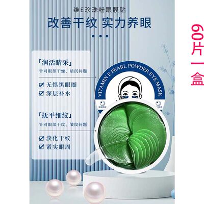 仁和匠心敏感肌修护眼膜淡黑眼圈