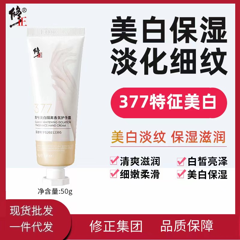 修正蓄光护手霜拜里朵好幸运香水柔润浅玫瑰与姜糖陆心媛bigco