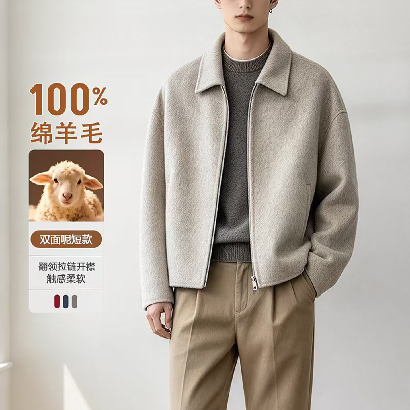 男生外套100%绵羊毛双面呢翻领夹克外套宽松拉链夹克衫外套男上衣