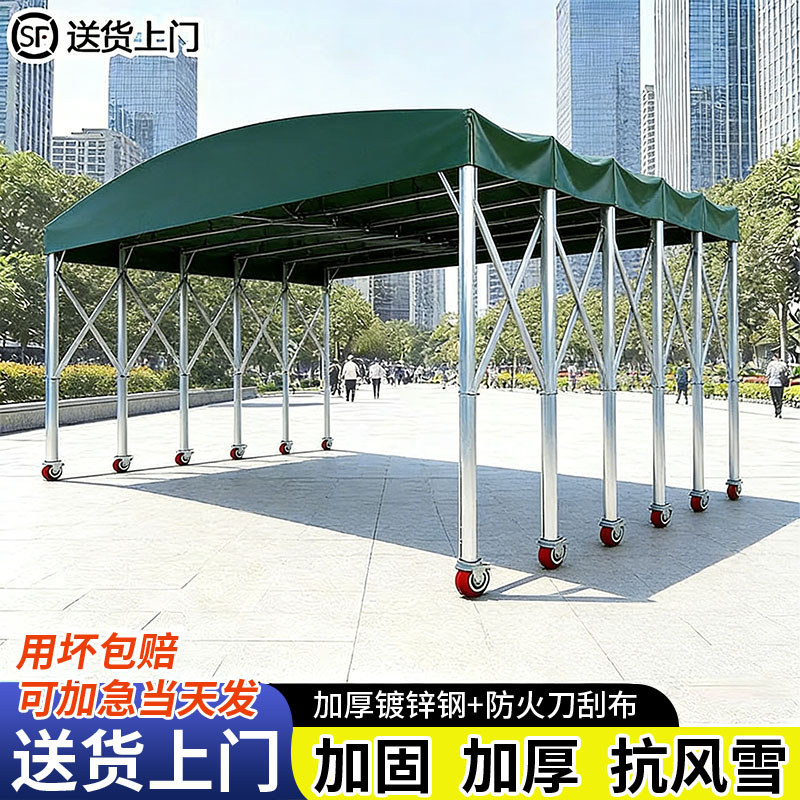 推拉雨棚户外活动伸缩帐篷家用遮阳停车棚夜市烧烤大排档移动帐篷