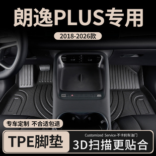 适用2019款大众朗逸plus汽车脚垫tpe全包围主驾驶19专用地毯地垫