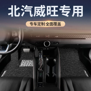 M35 丝圈汽车脚垫专用于北汽威旺M20 M50F S50 M60主驾驶单片 M30