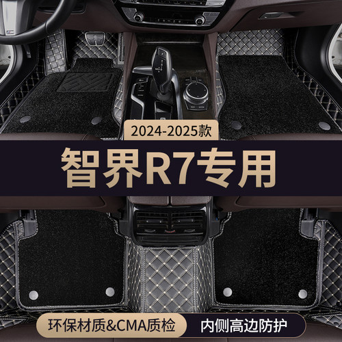 适用智界r7汽车脚垫全包围主驾驶