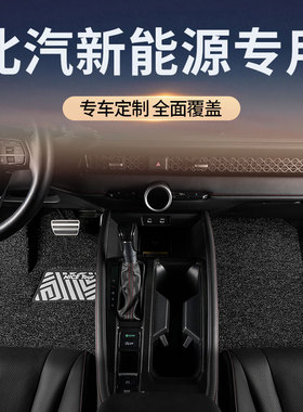 丝圈汽车脚垫专用于北汽新能源EU5/EC3/EX360/EU260/EC220/EV200
