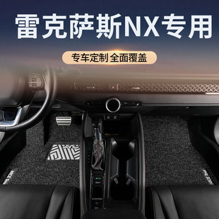 适用雷克萨斯nx260/nx350h汽车脚垫丝圈nx200/nx300/nx300h主驾驶