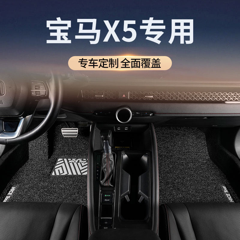 适用26款04华晨宝马x5系汽车脚垫丝圈主驾驶进口专用地毯地垫配件