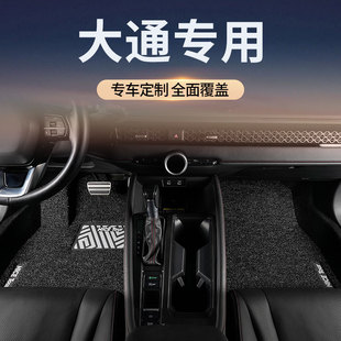 丝圈汽车脚垫专用大通G50/D60/D90/D90PRO/T60/T70星际领地大家5