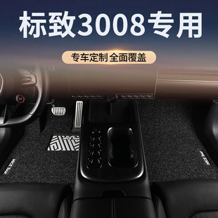 适用进口东风标致3008汽车脚垫丝圈标志主副驾驶地毯地垫全车配件