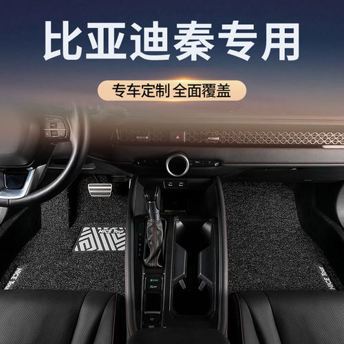 适用比亚迪秦ev新能源汽车脚垫
