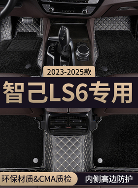 适用2026智己ls6汽车脚垫全包围式主驾驶26款2025/25新款全包专用