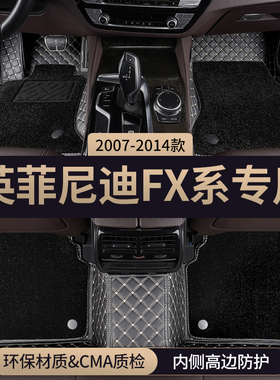 适用英菲尼迪fx35汽车脚垫全包围主驾驶fx37地毯fx50地垫fx45用品