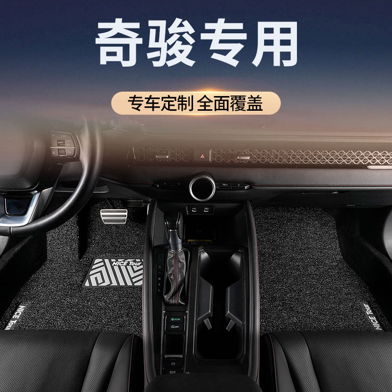 2017款日产老奇骏epower车东风日产专用2019汽车脚垫15老14地垫19
