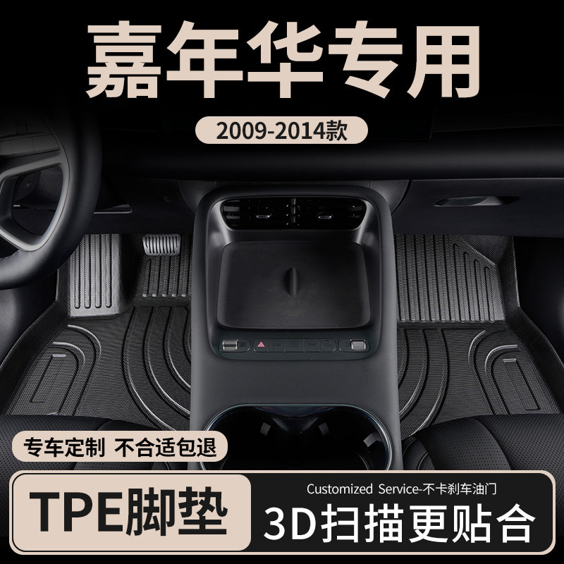 适用福特嘉年华汽车脚垫tpe全包围主副驾驶09款两厢专用地毯地垫