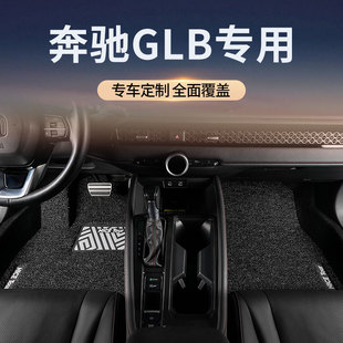 适用奔驰GLB级GLB220/GLB260/GLB180汽车脚垫丝圈主驾驶专用地毯