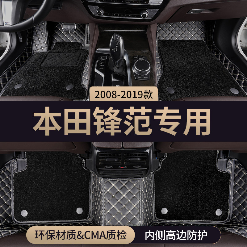 适用广汽本田锋范汽车脚垫全包围主驾驶专用老款峰范地毯地垫用品