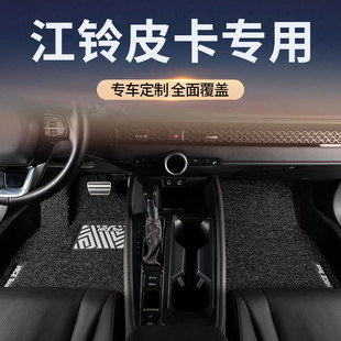 丝圈皮卡车脚垫专用于江铃宝典域虎7/5/3/9大道主副驾驶后排地毯