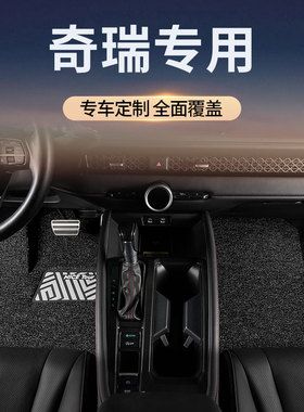 汽车脚垫icar03奇瑞E3艾瑞泽5风云T9探索06丝圈qq主驾驶A8L瑞虎3x