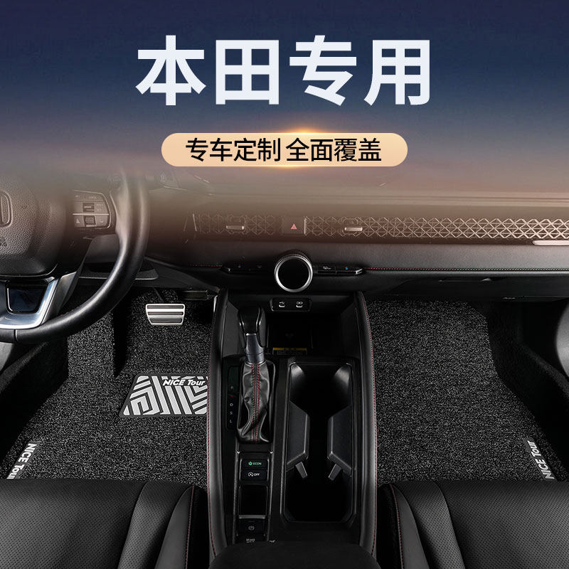 汽车丝圈脚垫适用本田雅阁缤智XRV思域东风CRV12款凌派锋范主驾驶