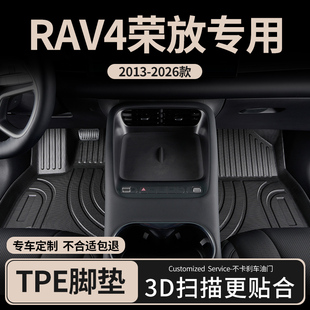 适用丰田RAV4荣放汽车脚垫tpe全包围主驾驶位新老款专用用品地毯