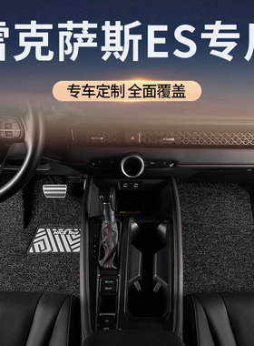 雷克萨斯es200 es300h es350 es250车内用品240专用es260汽车脚垫
