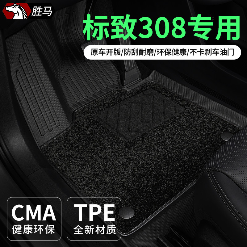 专用于12-19款东风标致308汽车脚垫TPE全包围标志主驾驶后排地毯