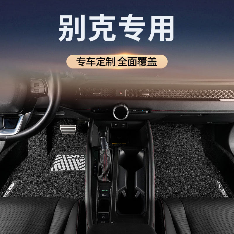 汽车丝圈脚垫适用别克新英朗2021款21君威老款凯越19君越GT主驾驶