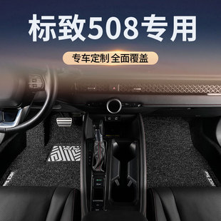 适用东风标致508汽车脚垫丝圈主驾驶位地毯地垫改装配件用品装饰