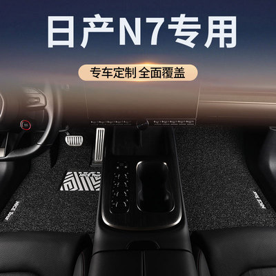适用25款2025尼桑日产N7汽车脚垫